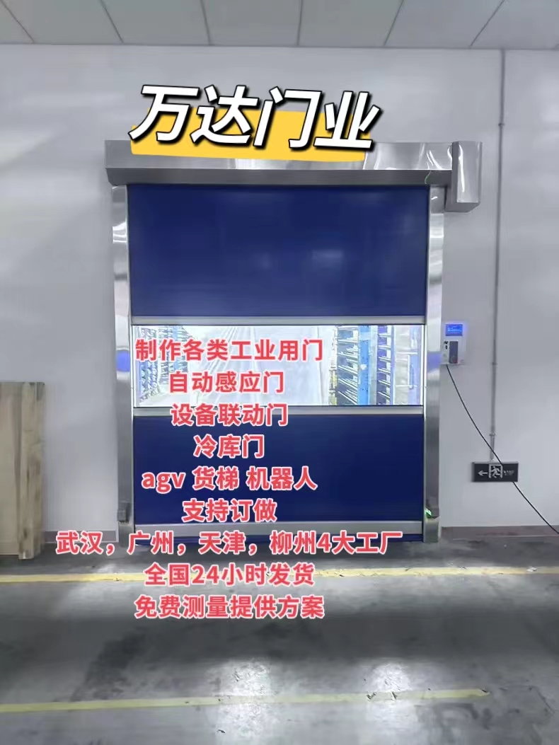 正定货梯联动PVC快速门