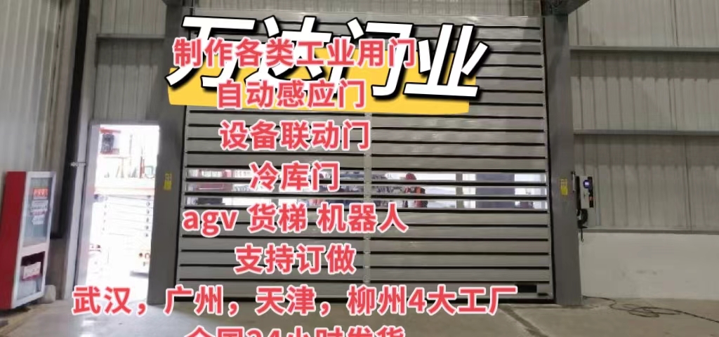 正定防爆电动卷帘门（镀锌）